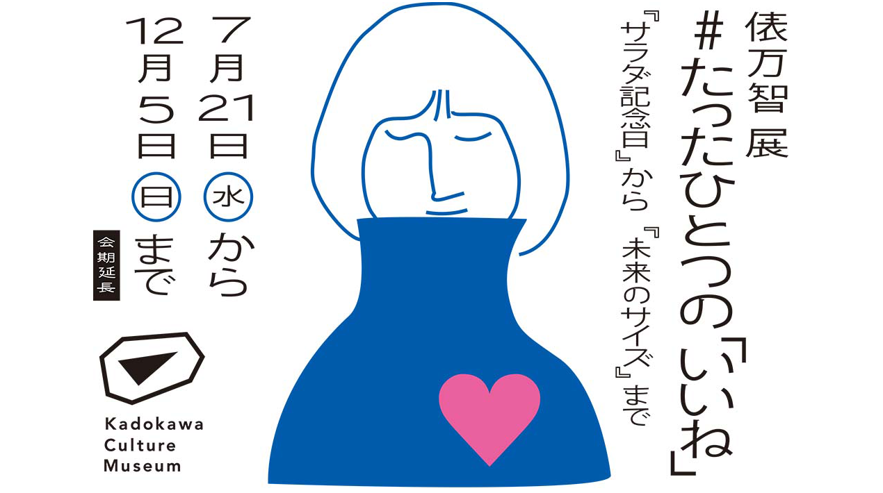 公益財団法人 角川文化振興財団 公益財団法人 角川文化振興財団