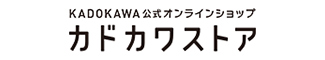 カドカワストアで購入する