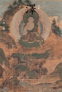 mode3_w220-2458dakotu_ozawa.jpg