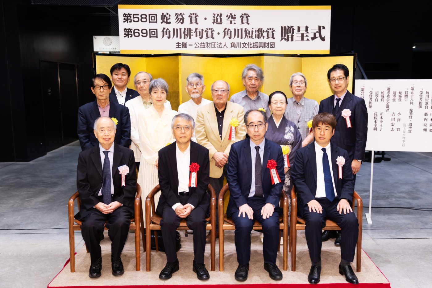 俳壇・歌壇の最高賞&新人賞！第58回 蛇笏賞・迢空賞 第69回 角川