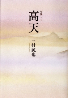 決定のお知らせ】第59回蛇笏賞 | 顕彰 | ニュース | 公益財団