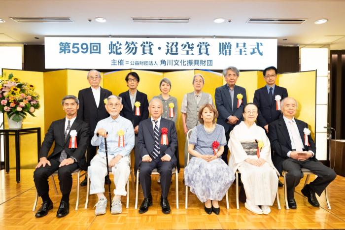 俳壇・歌壇の最高賞 第59回 蛇笏賞・迢空賞贈呈式を開催