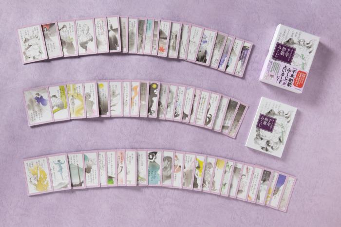 千年和歌みくじ