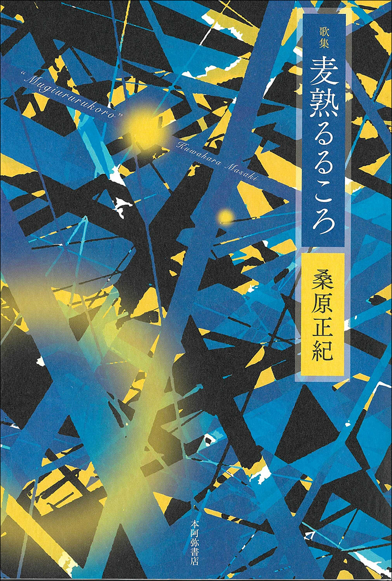 ◎レア◎唐詩 論語 史記抄◎角川書店 決定のお知らせ】第60回迢空賞 | 顕彰 | ニュース | 公益財団法人 角川