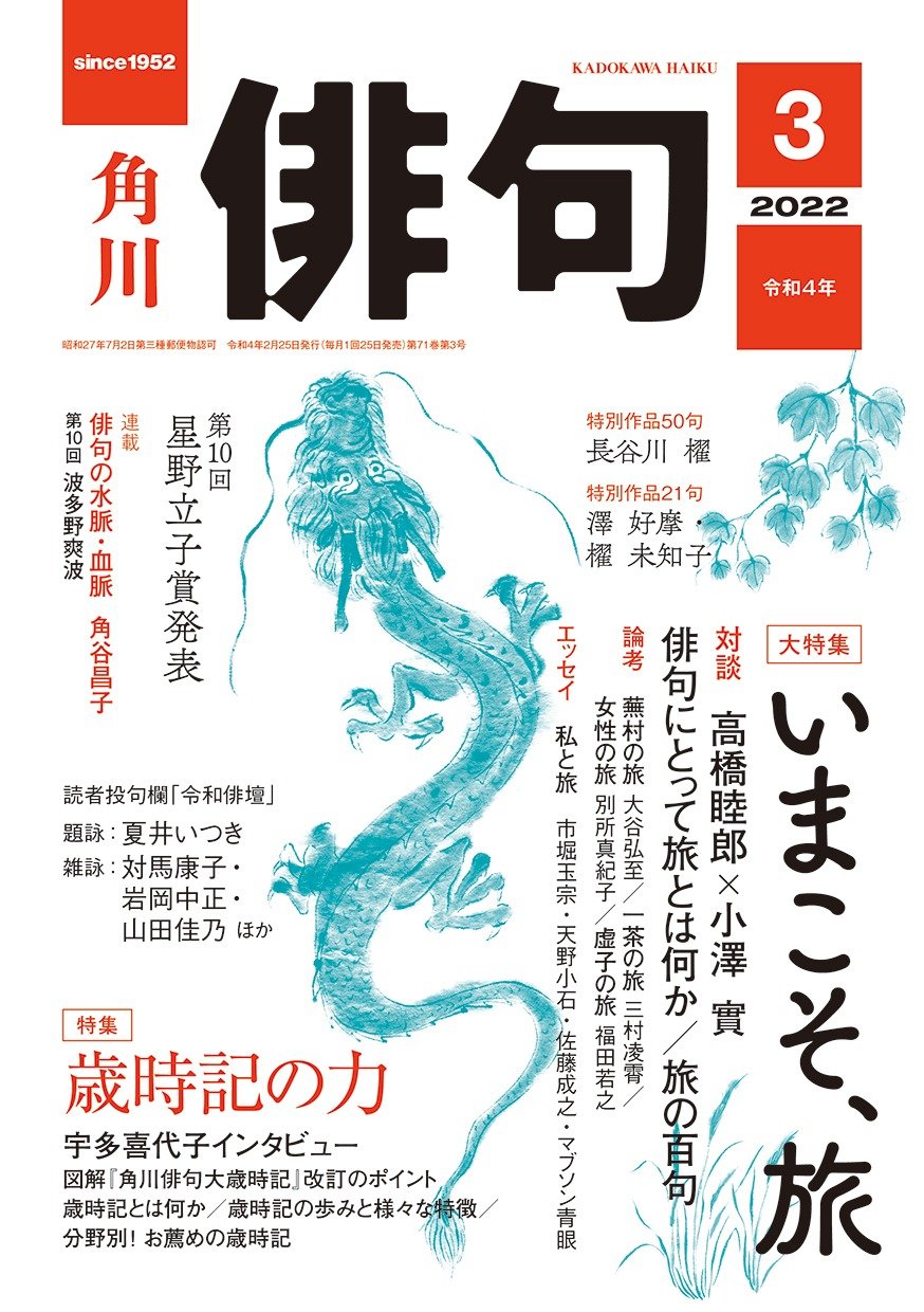 超目玉】 【稀少本】角川源義全集1-5巻 【稀少本】角川源義全集1-5巻
