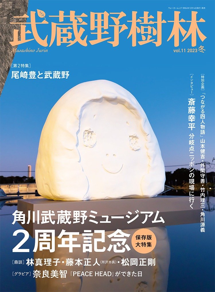 武蔵野樹林