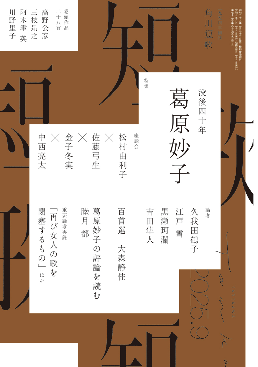 【中古】 サンクチュアリ 歌集/角川文化振興財団/大井学 中古】 サンクチュアリ 歌集/角川文化振興財団/大井学