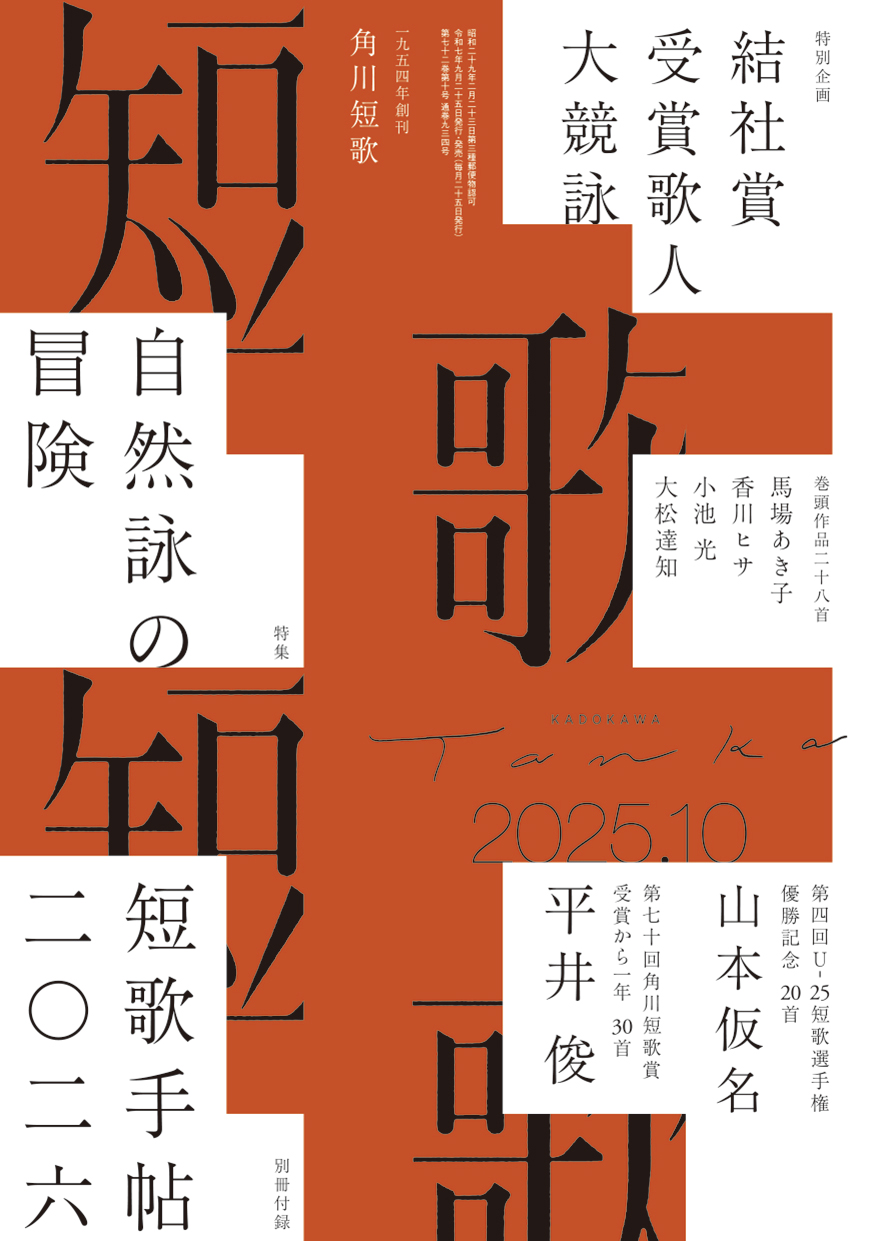 【A139】霊歌祭/新井貞子歌集/角川書店 Amazon.co.jp: 貞子怪談 (角川つばさ文庫) : グループSNE, 鈴木
