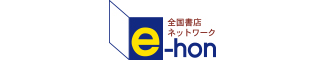 e-hon