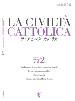 La Civiltà Cattolica 日本版 | バチカンと日本100年プロジェクト